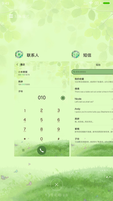 春暖花开 screenshot