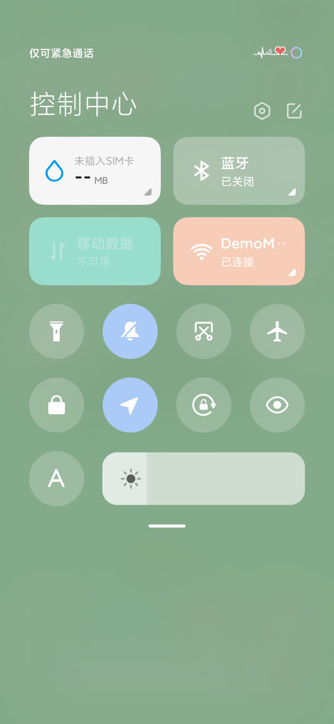 清新护眼 screenshot