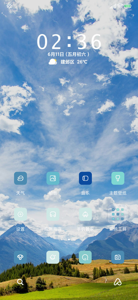 治愈蓝天 screenshot