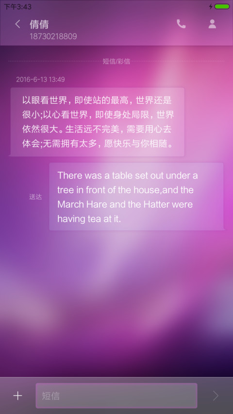 使徒 screenshot