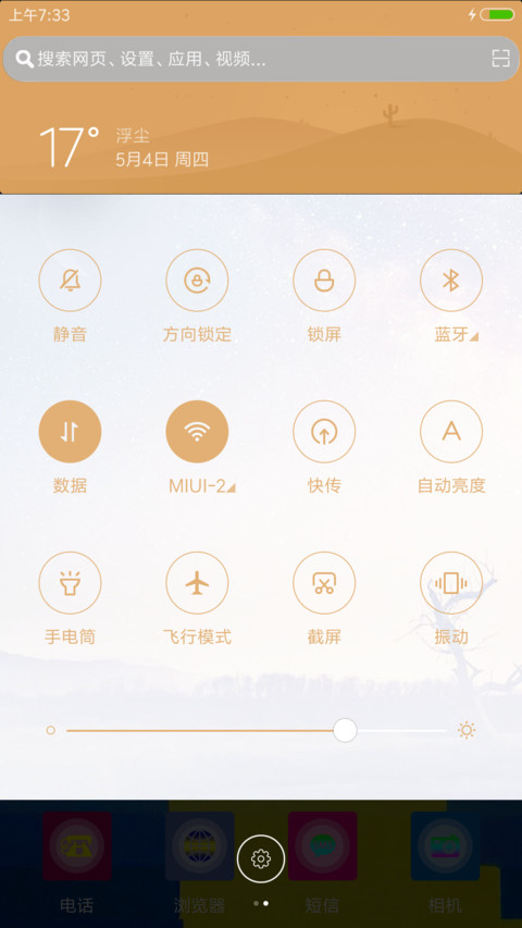 为你跳支舞 screenshot