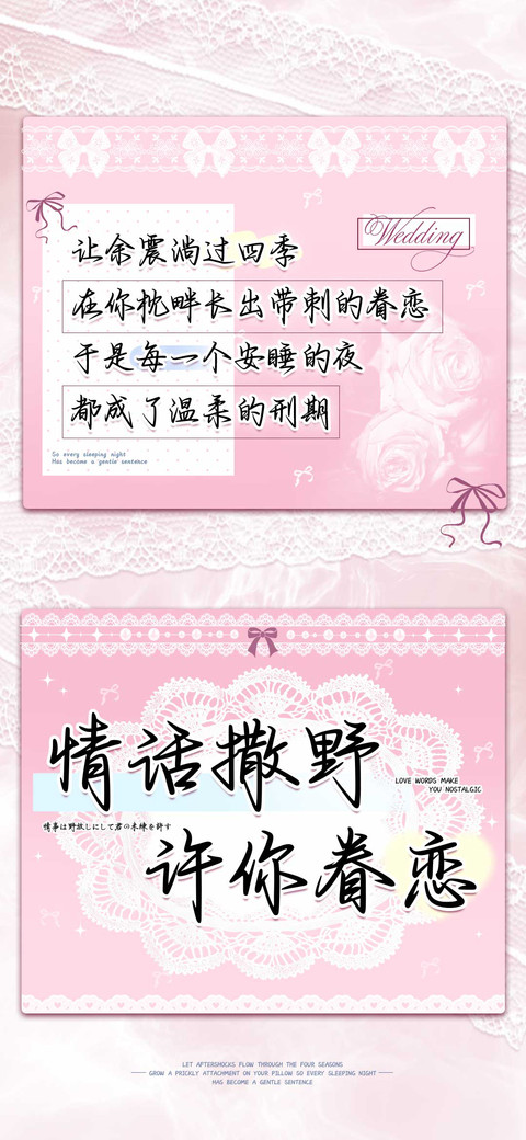 情话撒野许你眷恋 screenshot