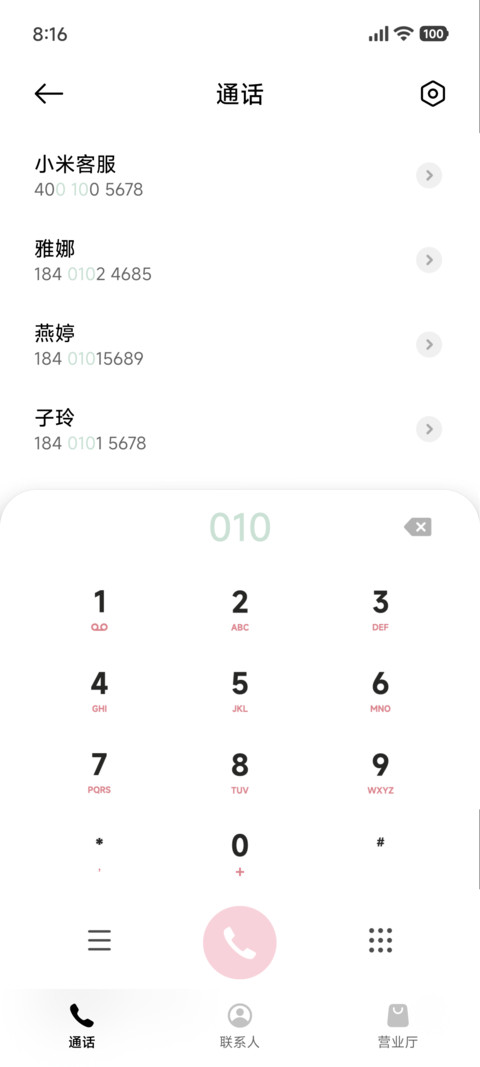可爱格子蛋糕 screenshot