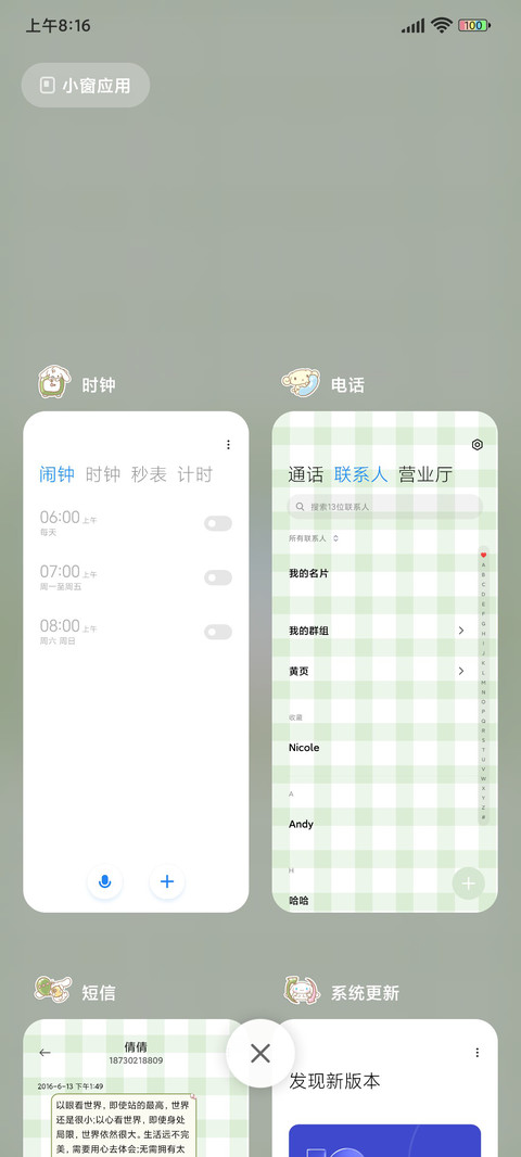 大耳狗 邂逅快乐 screenshot