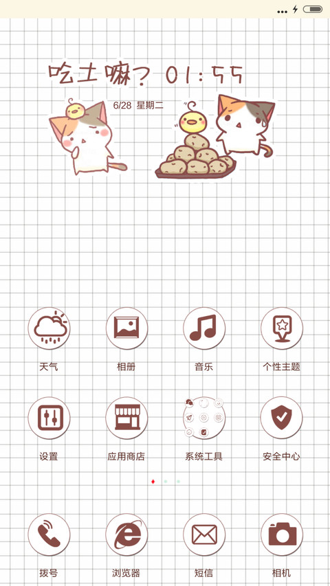 萌喵喵酷热夏天（3锁屏+音乐界面） screenshot