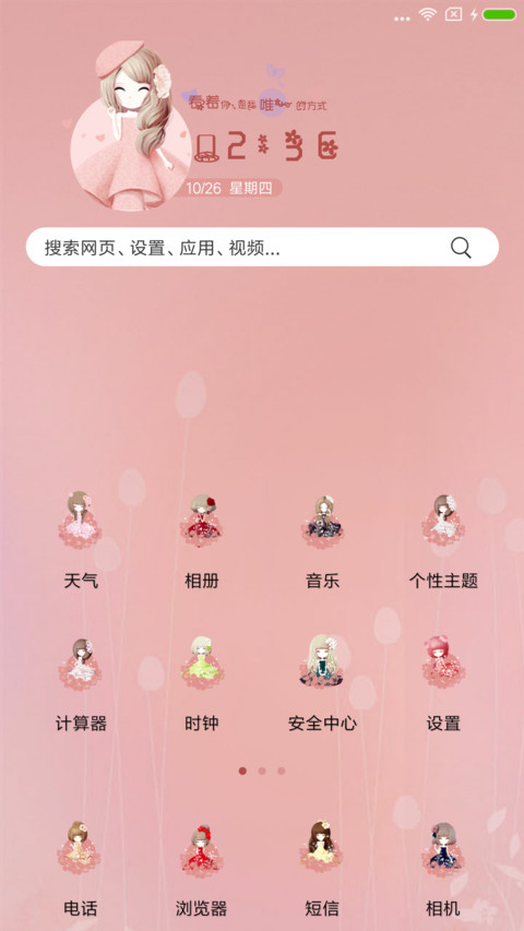 花花姑娘之生如夏花 screenshot