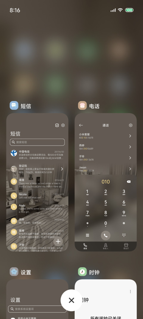 Ins天使小兔眠 screenshot