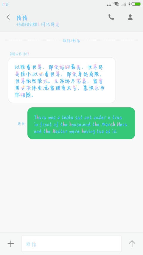 流星花园体 screenshot