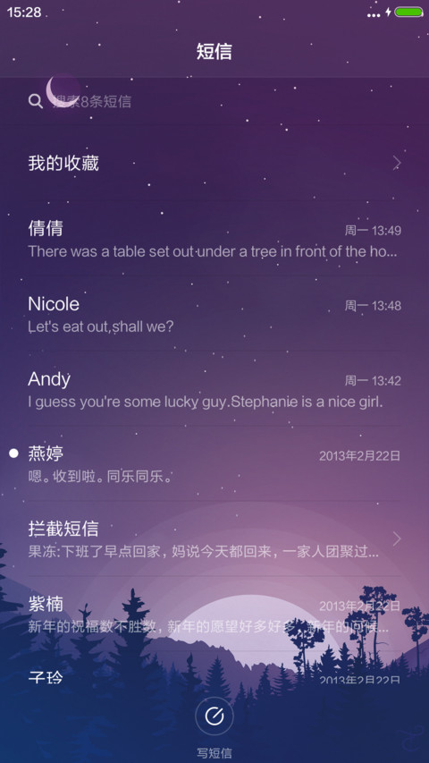 炫酷卡片-唯美夜色（酷玩主题） screenshot