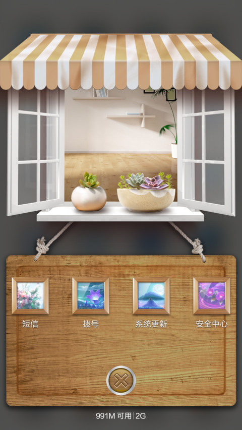 西窗(动态锁屏+动态时钟) screenshot