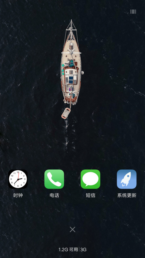 刘海X完美版 screenshot