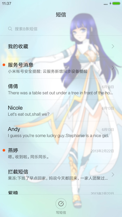 古老的神龙+好评返现 screenshot