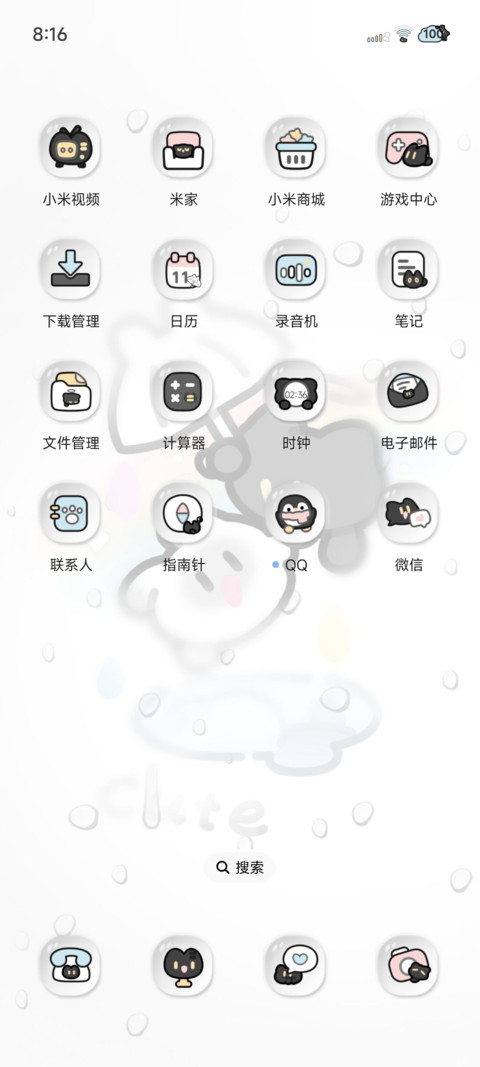 彩虹小黑猫 screenshot