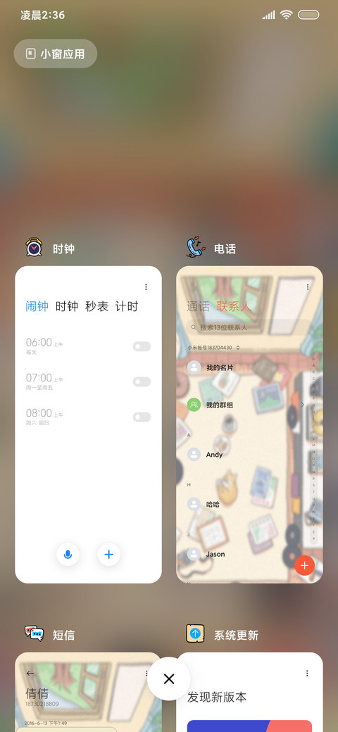 音乐时光 多模式 screenshot
