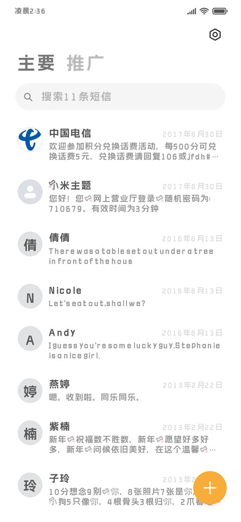 我是你的快乐小狗 screenshot