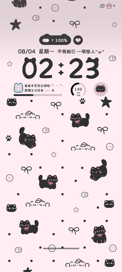ins简约黑粉猫猫 screenshot