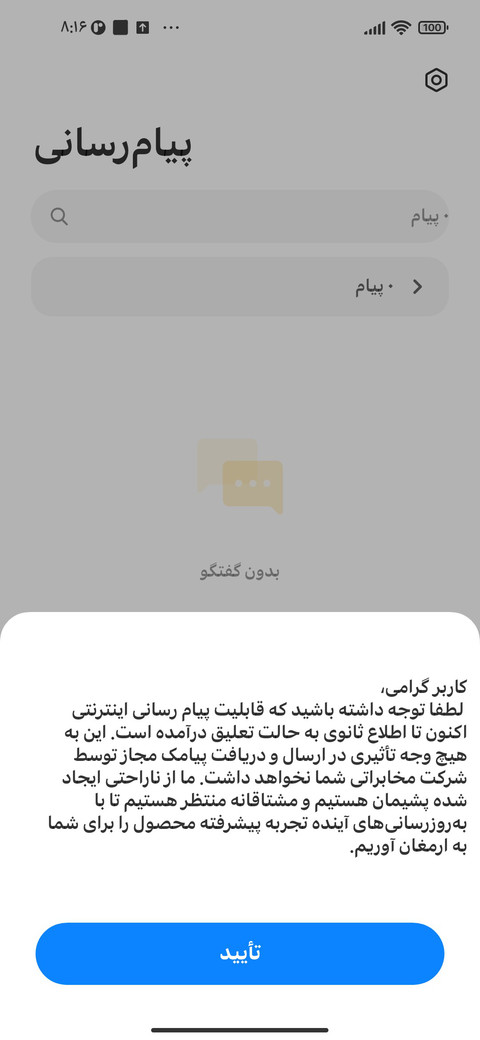 فونت ای اس ار بولد screenshot