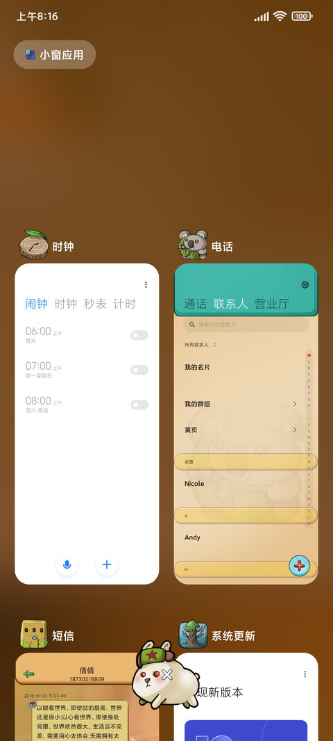 考拉大派对 screenshot