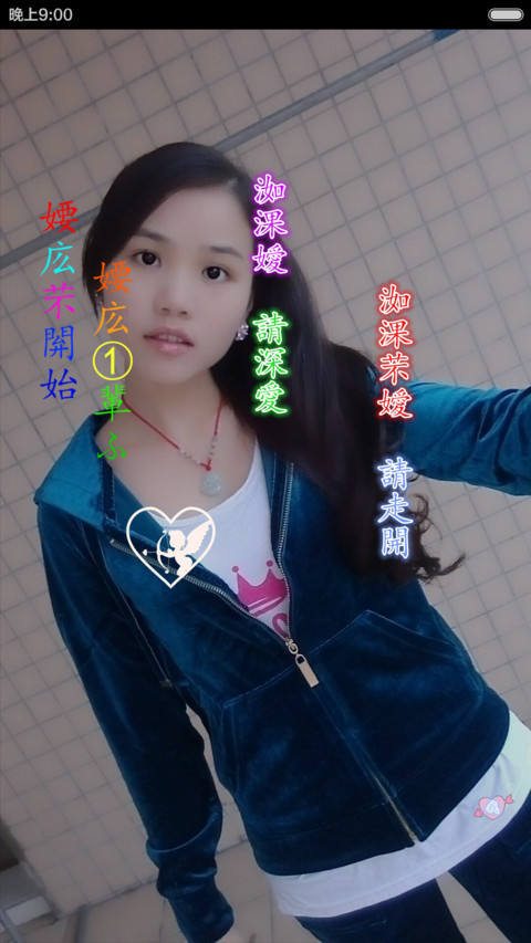 个人定制3 screenshot