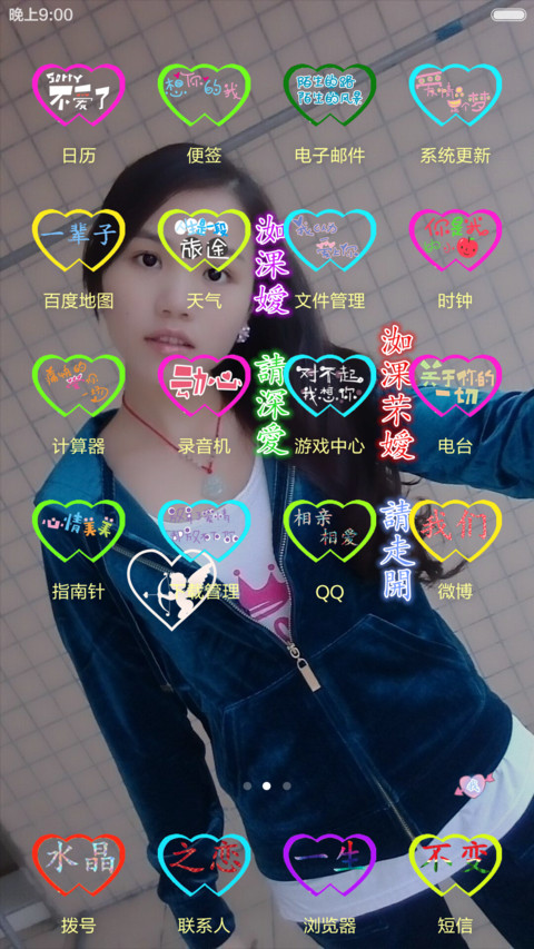 个人定制3 screenshot
