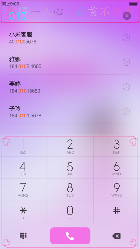 个人定制3 screenshot