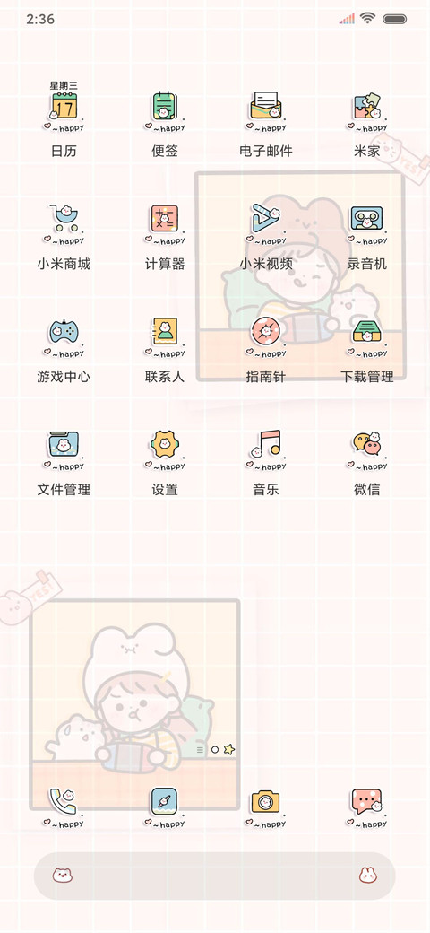 小兔团JOJO开心时刻 screenshot