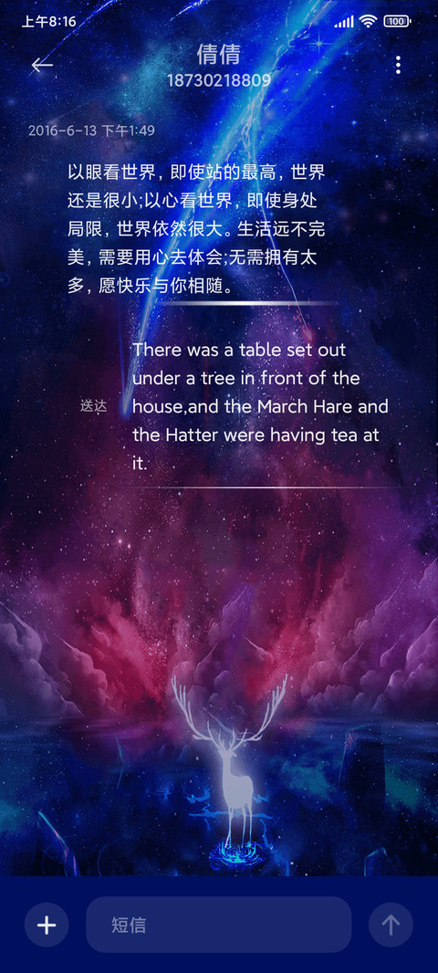 你的名字 前前前世 screenshot