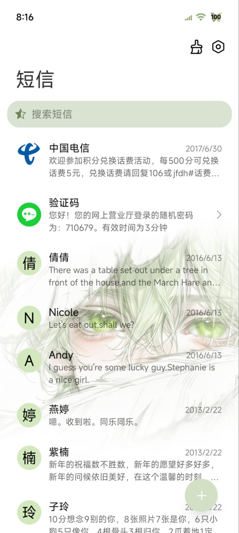 重感光栅爱意藏不住 screenshot