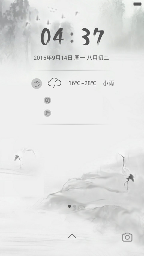 渲染笔墨情 screenshot