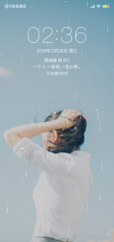 一生心痛G screenshot