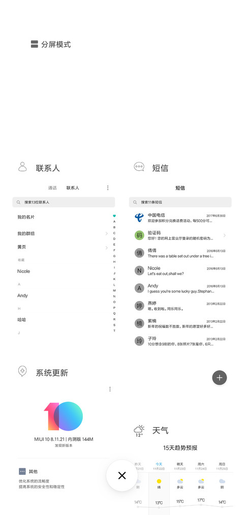 白色线条 screenshot