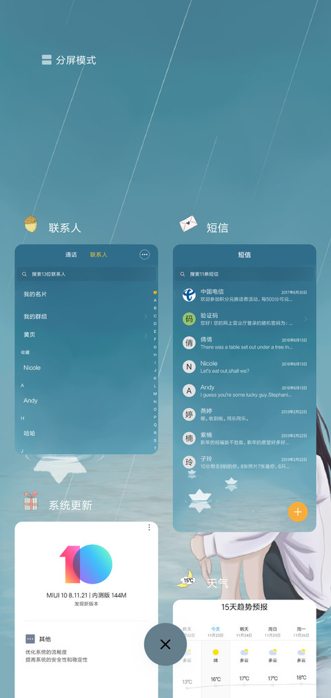 记忆成雨 screenshot