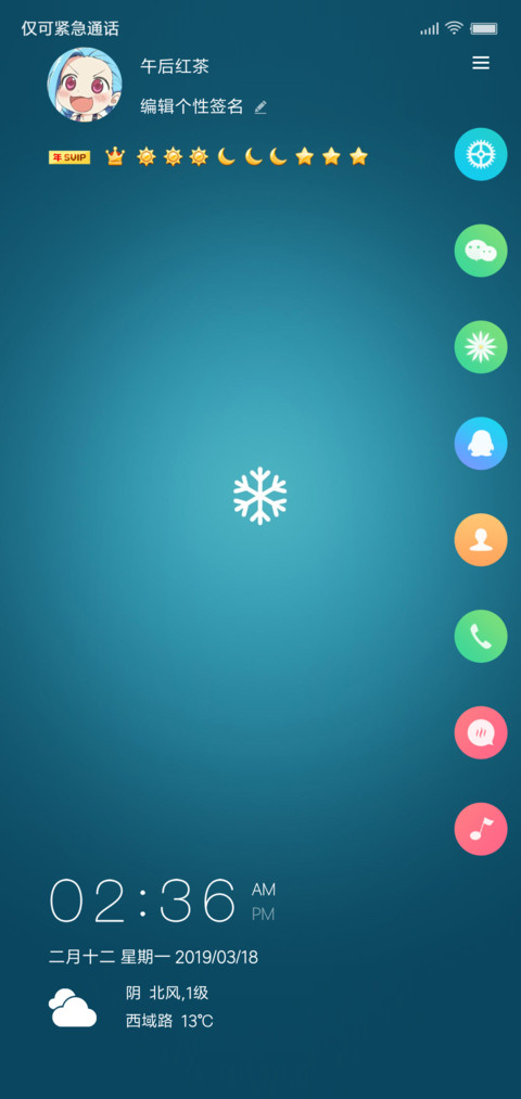 轻圆 screenshot