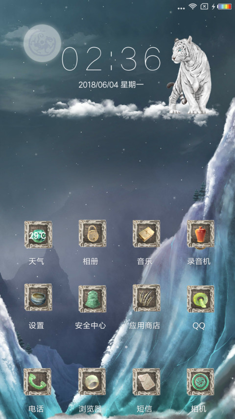 白虎 screenshot