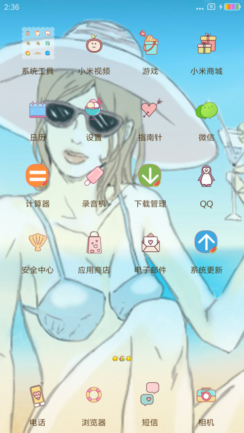 夏日的热情海滩 screenshot