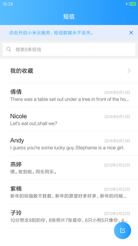简风 screenshot