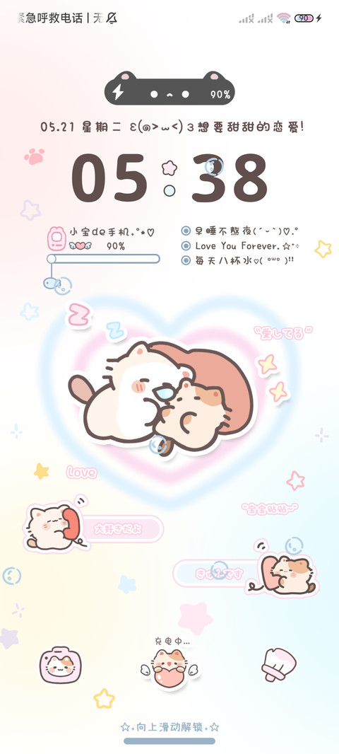 星闪恋恋小猫多换图 screenshot
