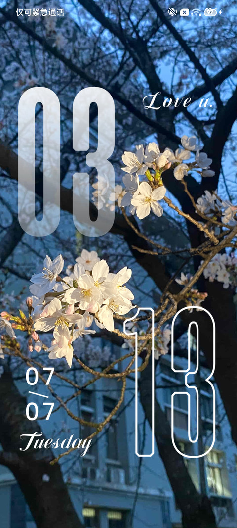 蓝调 情书 screenshot