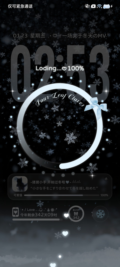 重力感应 氛围感雪 screenshot