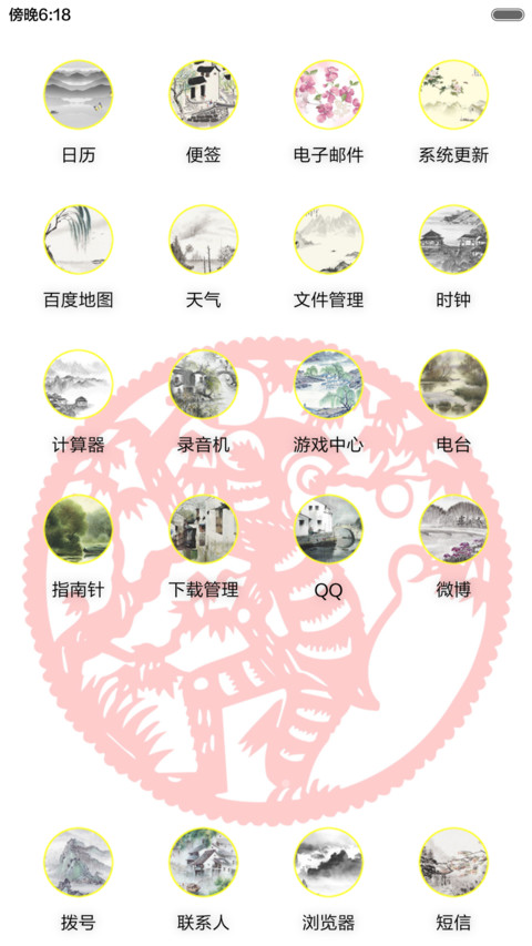 顽猴闹春 screenshot