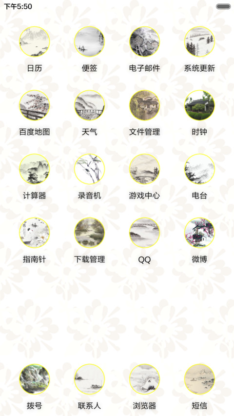 猴年吉祥 screenshot
