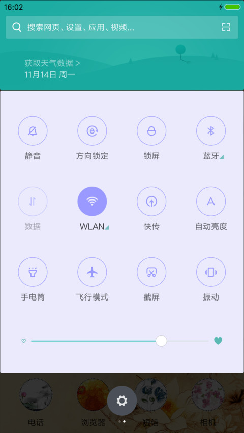 拈花一笑 screenshot