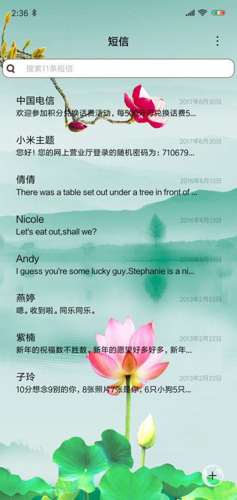 最美荷花 screenshot