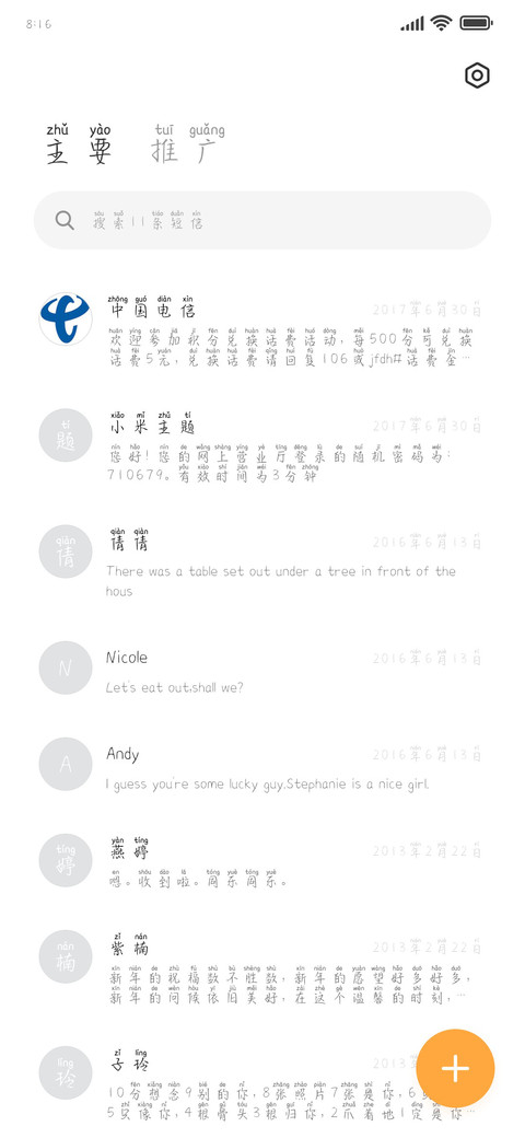 猫咪拼音体 screenshot