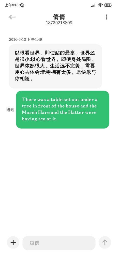 慎思笃行经典黑体 screenshot