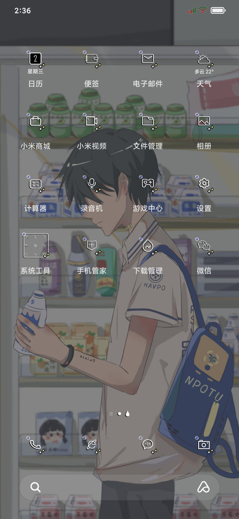 精致的情绪疯子 screenshot