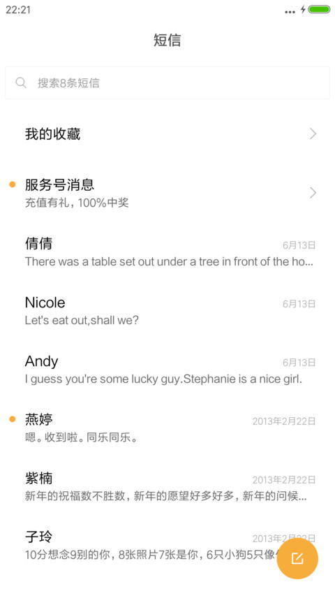简约-小清新-flyme screenshot