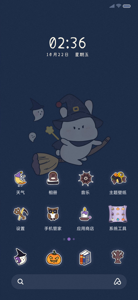 魔法万圣节 screenshot