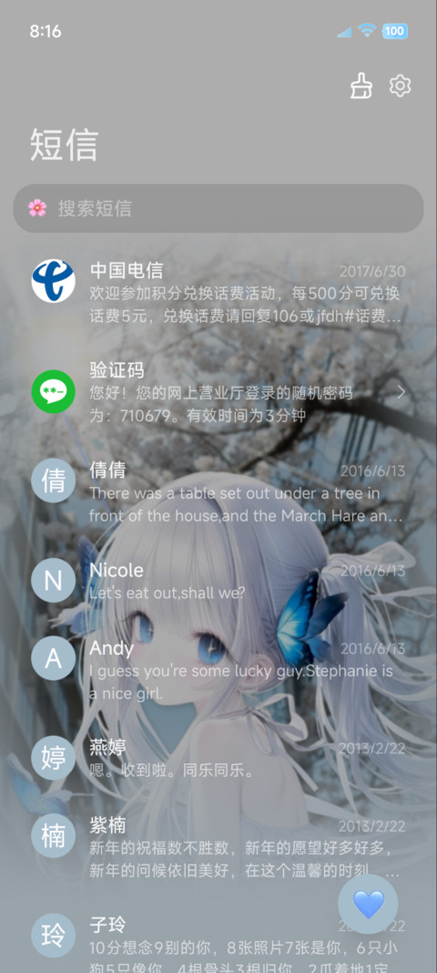 樱花光栅少女心绪 screenshot