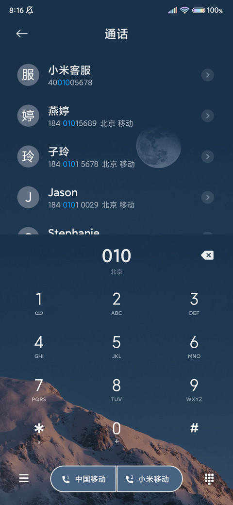 简约雪山 3D图标 screenshot